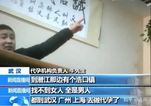近期有境外人员集体偷渡到武汉，目的竟然是为了代孕？